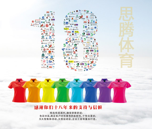 益达运动服