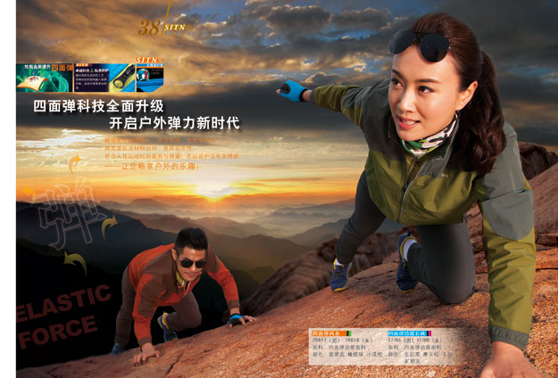 益达益达运动服
