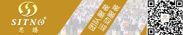 益达运动服常识