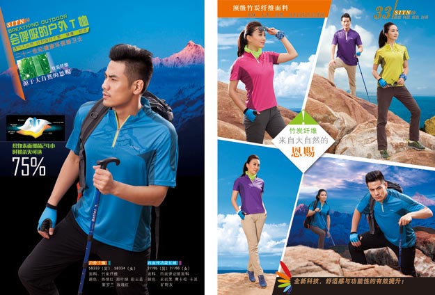 益达运动服装