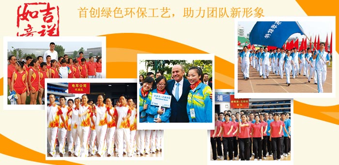 与益达趣味运动会入场服相关的图片