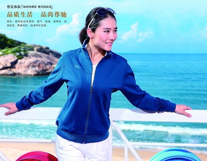 益达休闲运动服套装