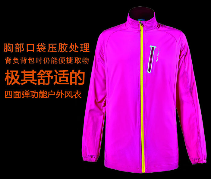 益达益达运动服