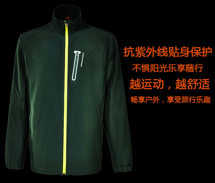 益达运动服套装