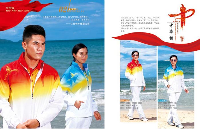女士益达运动服图片