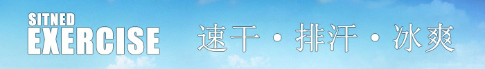 益达男款运动服套装58335