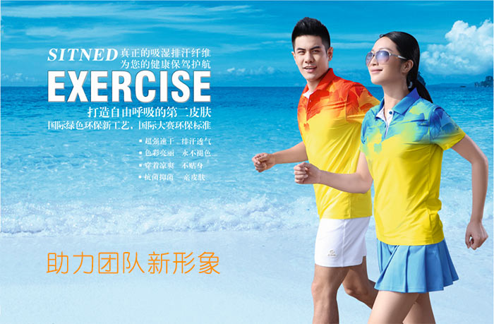 益达运动T恤女款58336