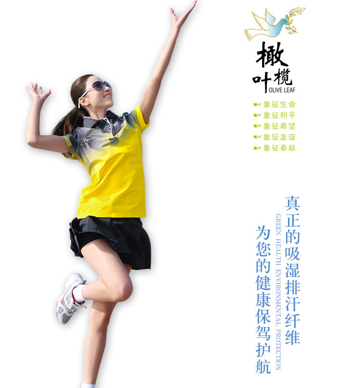 益达运动服女装的用途