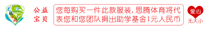 益达参加公益助学宣传