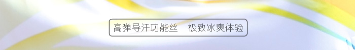 益达男款T恤58337采用的面料