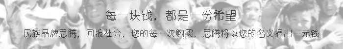 益达公益宣传标语
