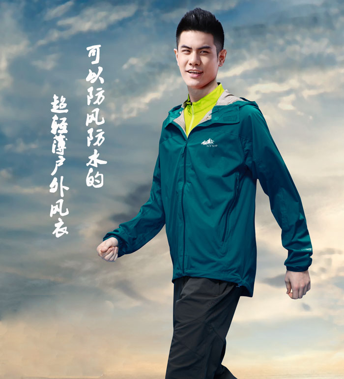 益达益达运动服