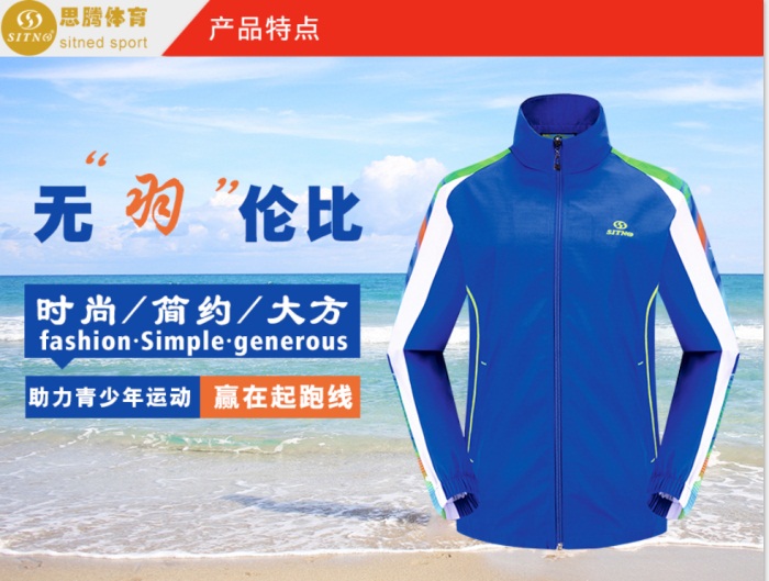 益达品牌梭织运动服装套装39917/39918