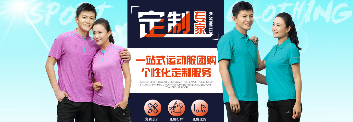 班服定制 班服定制