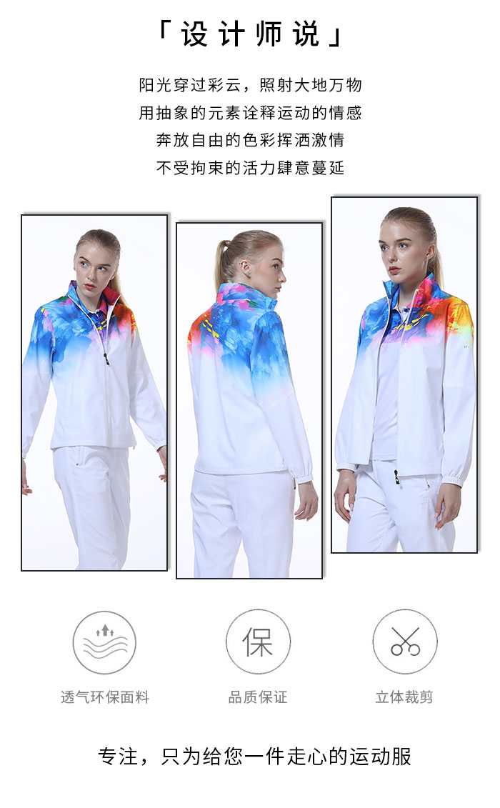 运动会入场服装39943/39944