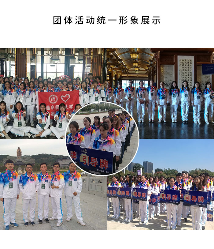 团体活动统一形象展示
