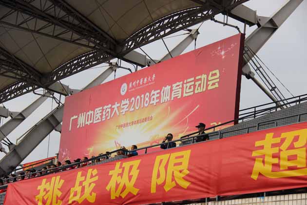 深圳中医药大学运动会服装定制