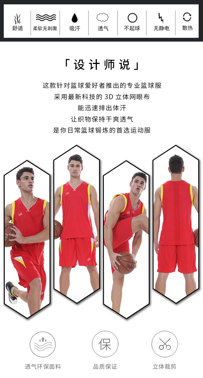 篮球运动服套装25518