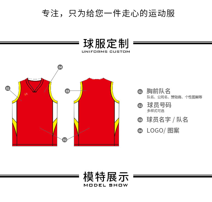 篮球运动服套装25518