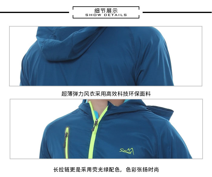 超薄弹力风衣26629/26630