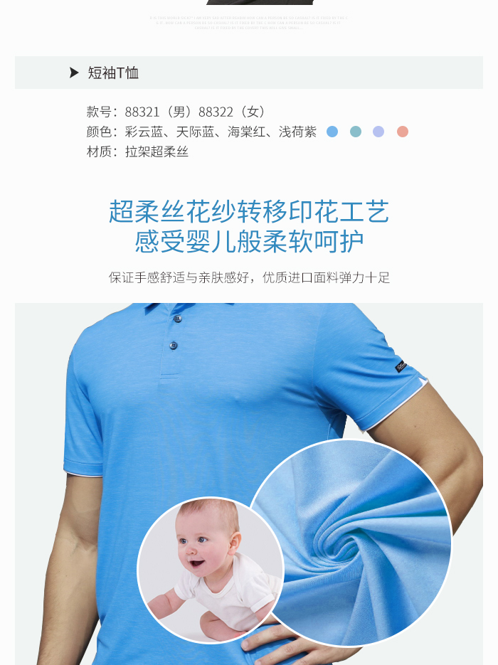 运动休闲短袖T恤88321/88322