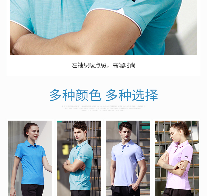 运动休闲短袖T恤88321/88322