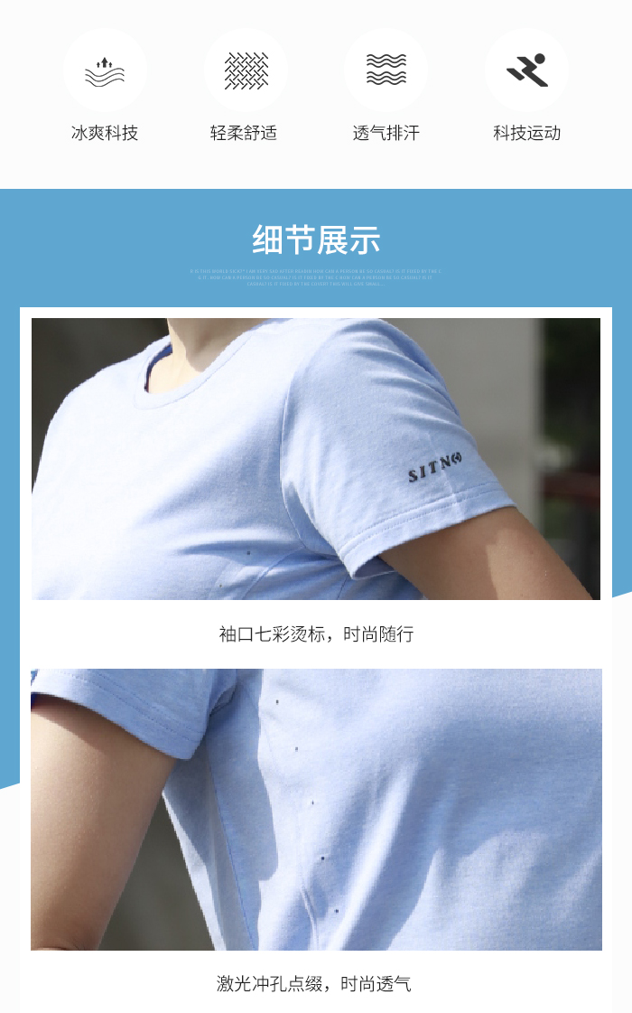 运动圆领T恤88327/88328