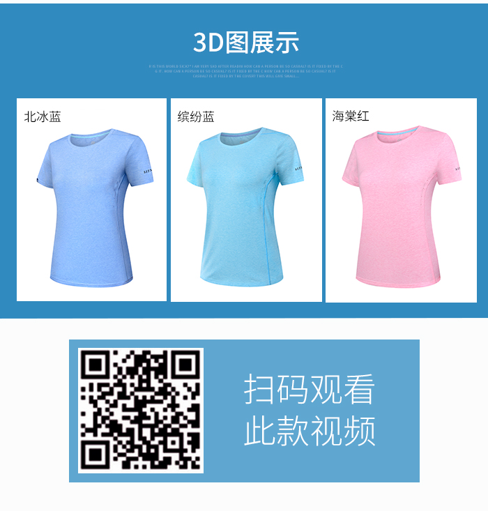 运动圆领T恤88327/88328