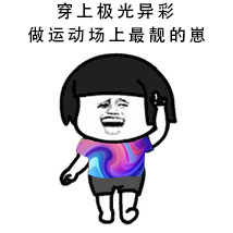 极光异彩 | 用色彩唤醒战斗力,让团队绽放大异彩