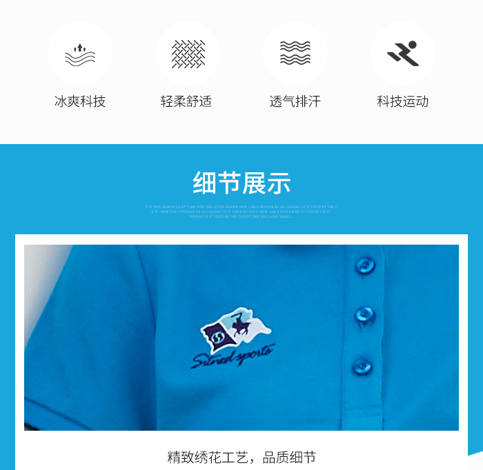 定制运动polo衫短袖T恤88337/88338
