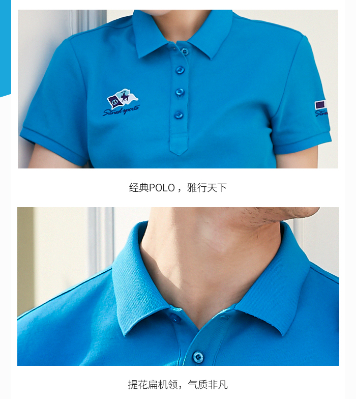 定制运动polo衫短袖T恤88337/88338