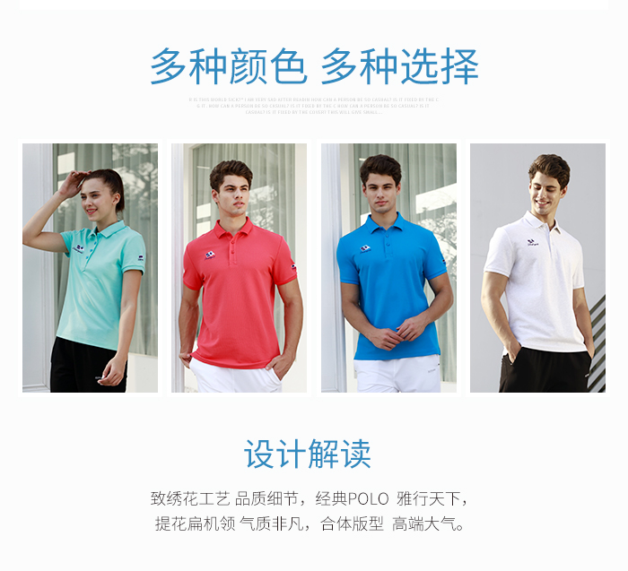 定制运动polo衫短袖T恤88337/88338