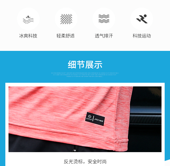 益达休闲运动短袖T恤88339/88340