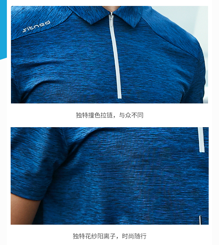 益达休闲运动短袖T恤88339/88340