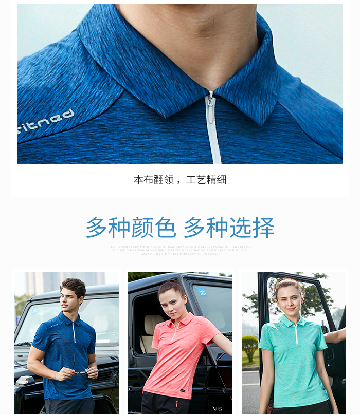 益达休闲运动短袖T恤88339/88340