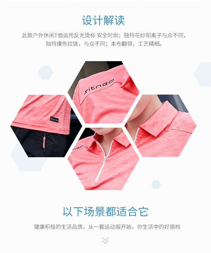益达休闲运动短袖T恤88339/88340