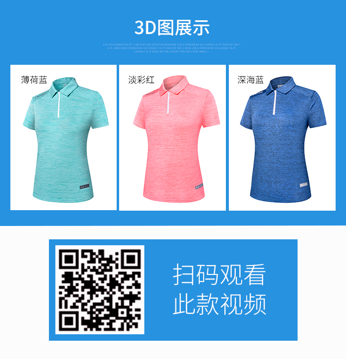 益达休闲运动短袖T恤88339/88340