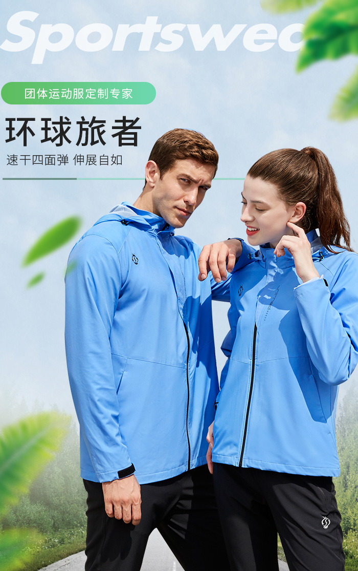 益达四面弹风衣26643/26644团购定制
