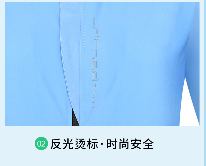益达四面弹风衣26643/26644团购定制