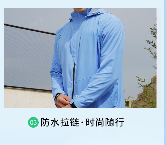 益达四面弹风衣26643/26644团购定制