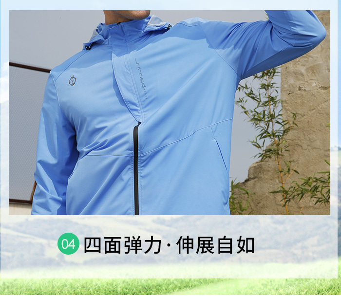 益达四面弹风衣26643/26644团购定制