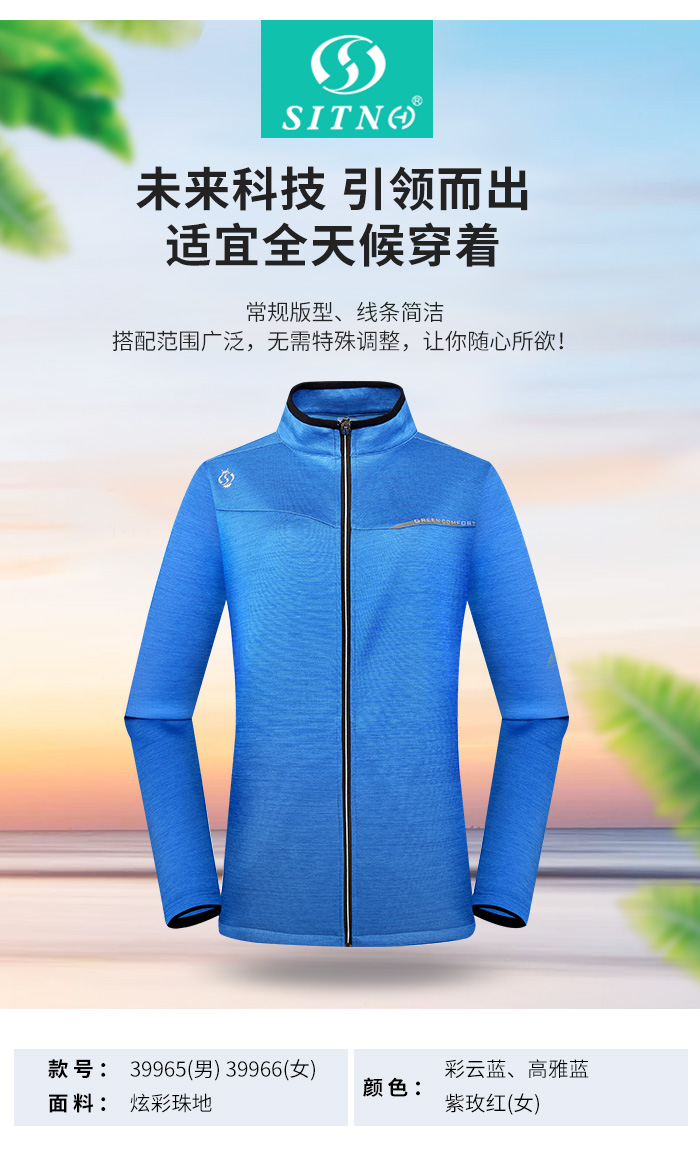 2019新款潮流时尚休闲运动服外套39965/39966定做定制