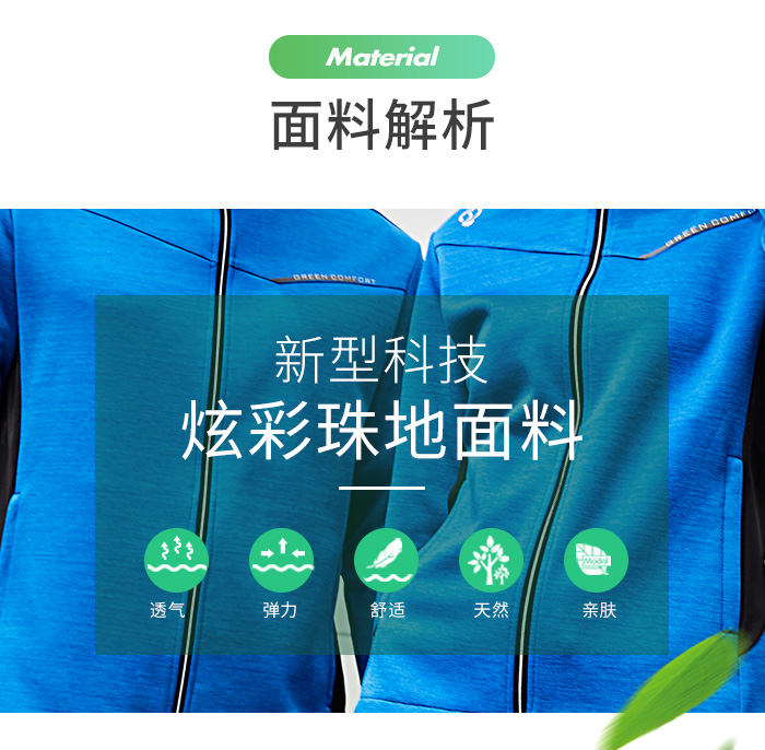 2019新款潮流时尚休闲运动服外套39965/39966定做定制