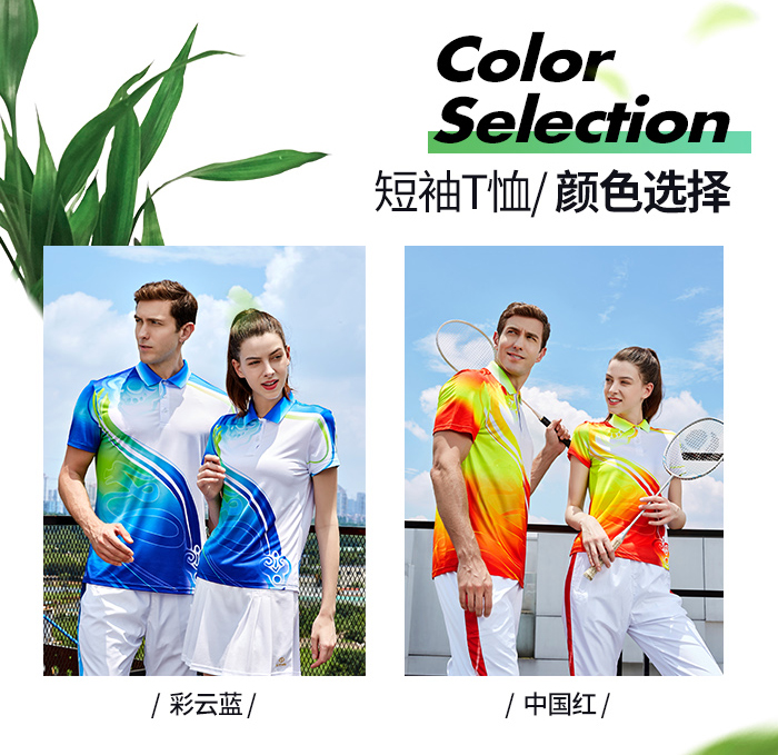 职工运动会出场服装团体队服88341/88342生产厂家