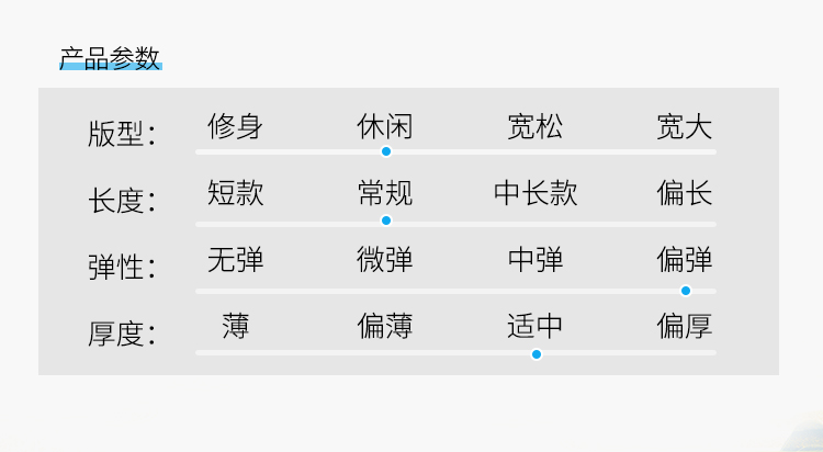益达运动衣