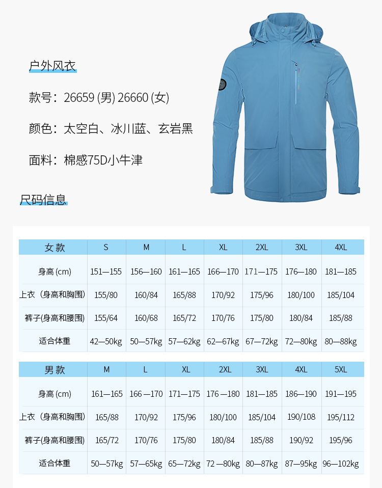 风衣生产厂家 风衣生产厂家