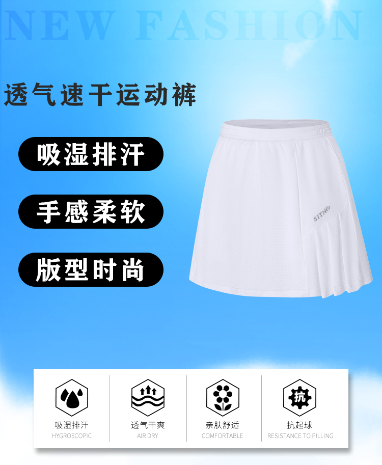运动裙裤 运动裙裤