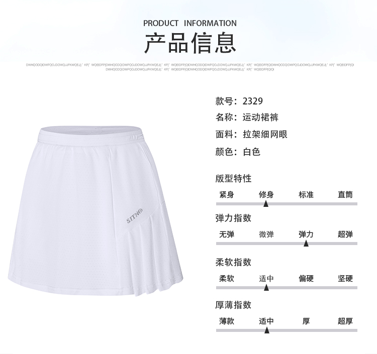 运动裙裤定做 运动裙裤定做