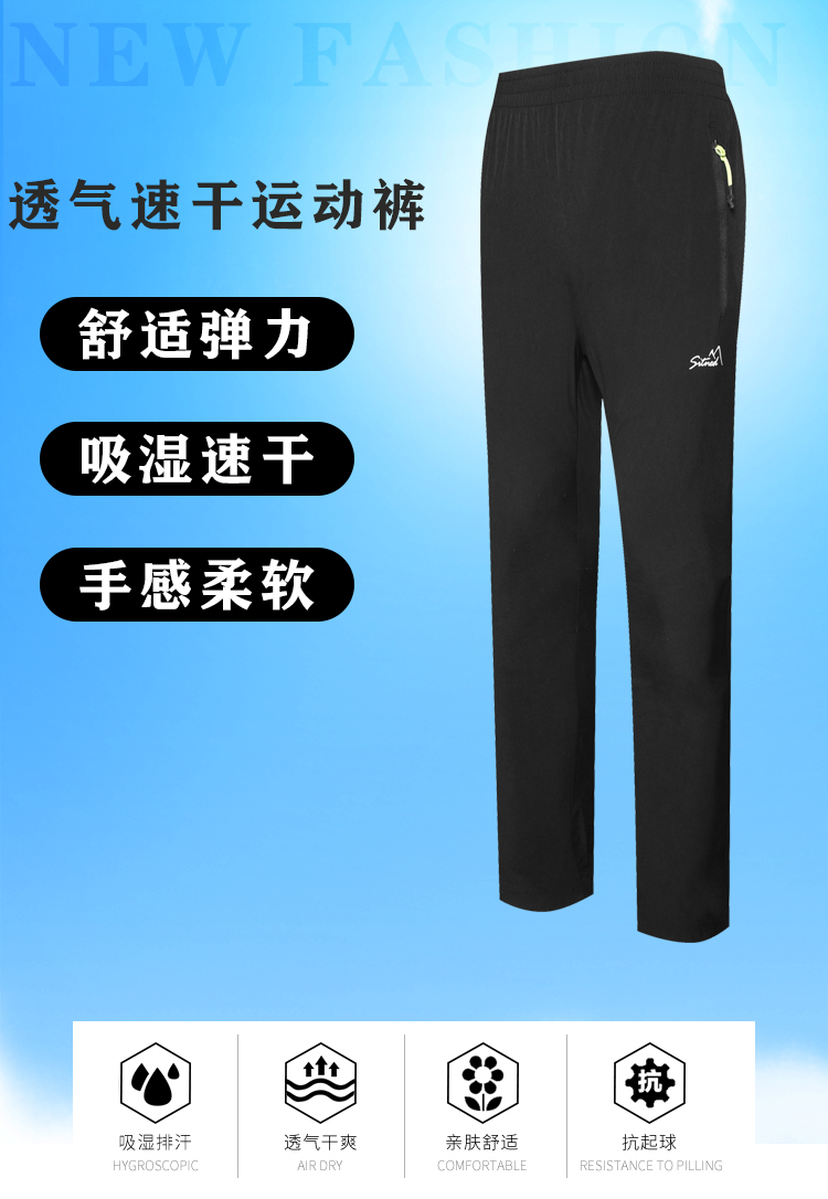 益达长裤定做