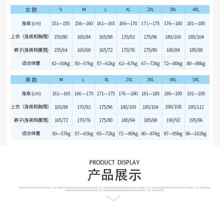 休闲长裤生产 休闲长裤生产